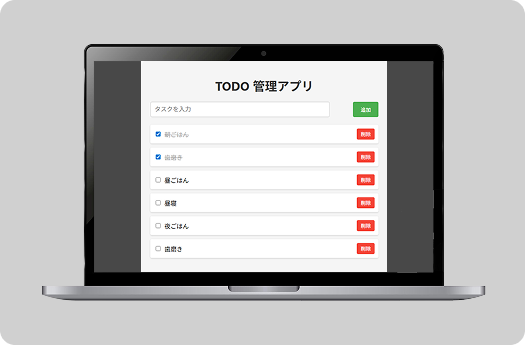 ToDoアプリ