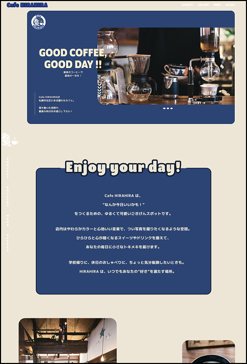 作品紹介 cafeHIRAHIRA