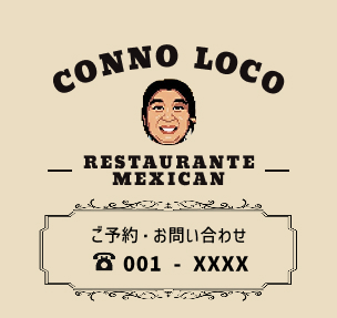 connoLocoロゴ
