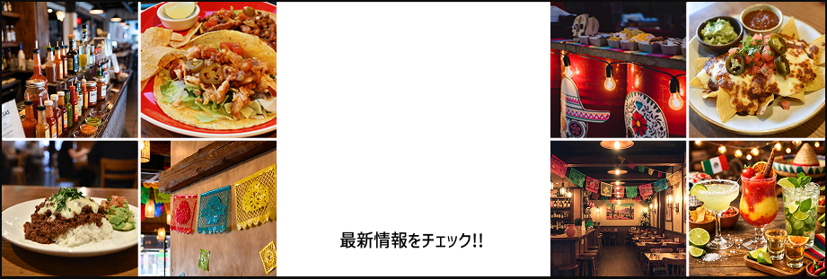 SNSで最新情報をチェック